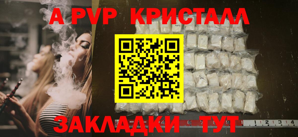 Alpha-PVP VHQ  Вход с VPN  Гусь-Хрустальный 