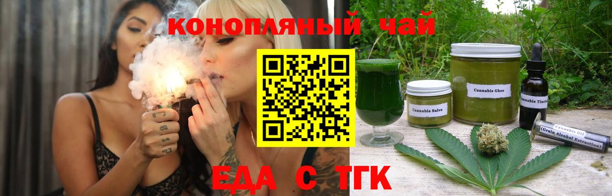 Гусь-Хрустальный  Cannafood марихуана  Вход с VPN 