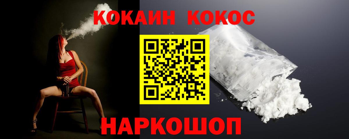 COCAIN VHQ Гусь-Хрустальный