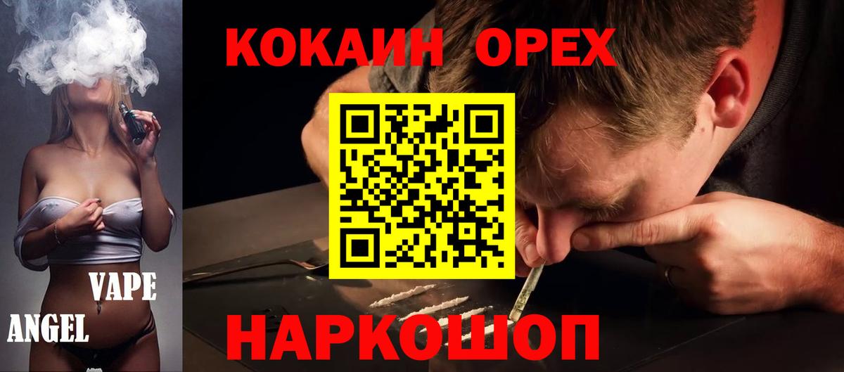 Cocaine Боливия  Вход с VPN  Гусь-Хрустальный  КОКАИН Fish Scale 