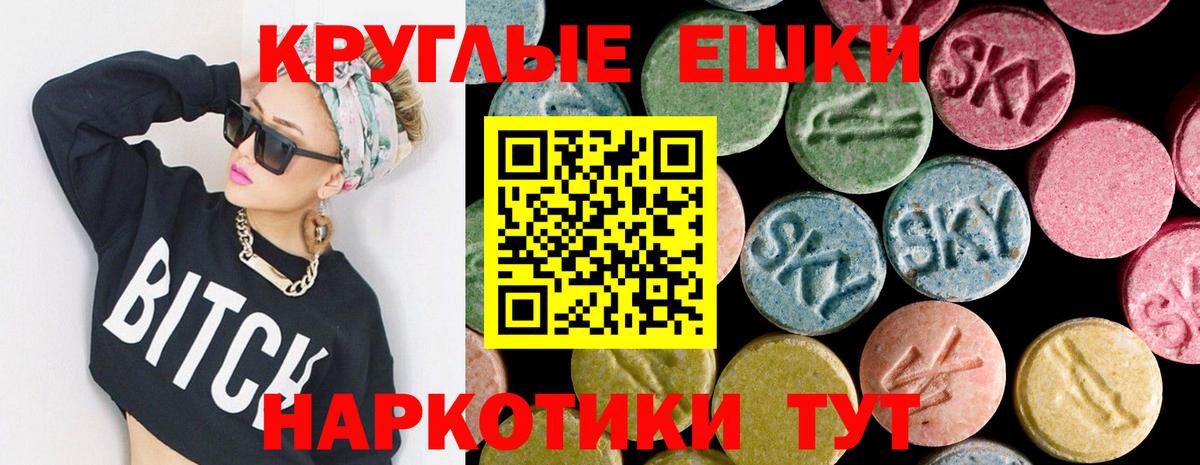Ecstasy MDMA Гусь-Хрустальный