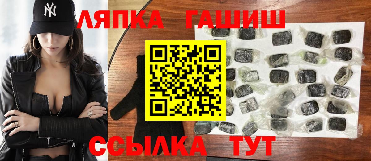 ГАШИШ VHQ  ГАШИШ Изолятор  Гусь-Хрустальный  Вход с VPN 