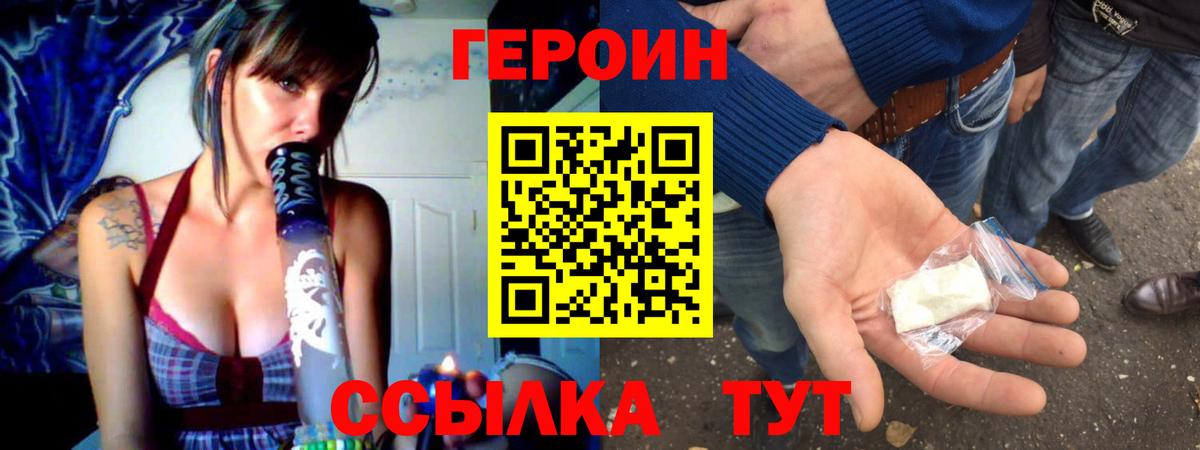 Гусь-Хрустальный  Героин  Вход с VPN  ГЕРОИН герыч 