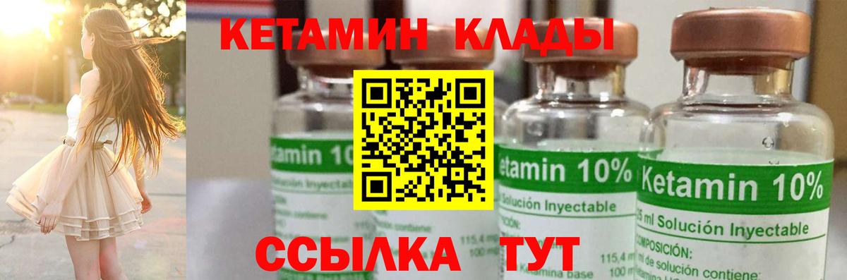 Кетамин ketamine  Вход с VPN  Гусь-Хрустальный  КЕТАМИН ketamine 