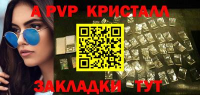 ALPHA PVP Лесосибирск