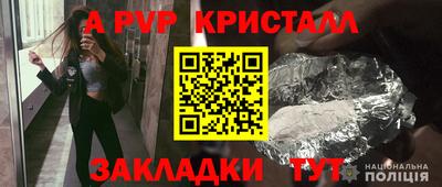 ALPHA PVP Лесосибирск