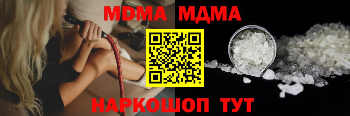 МДМА кристаллы  Вход с VPN  MDMA VHQ  MDMA  Гусь-Хрустальный 