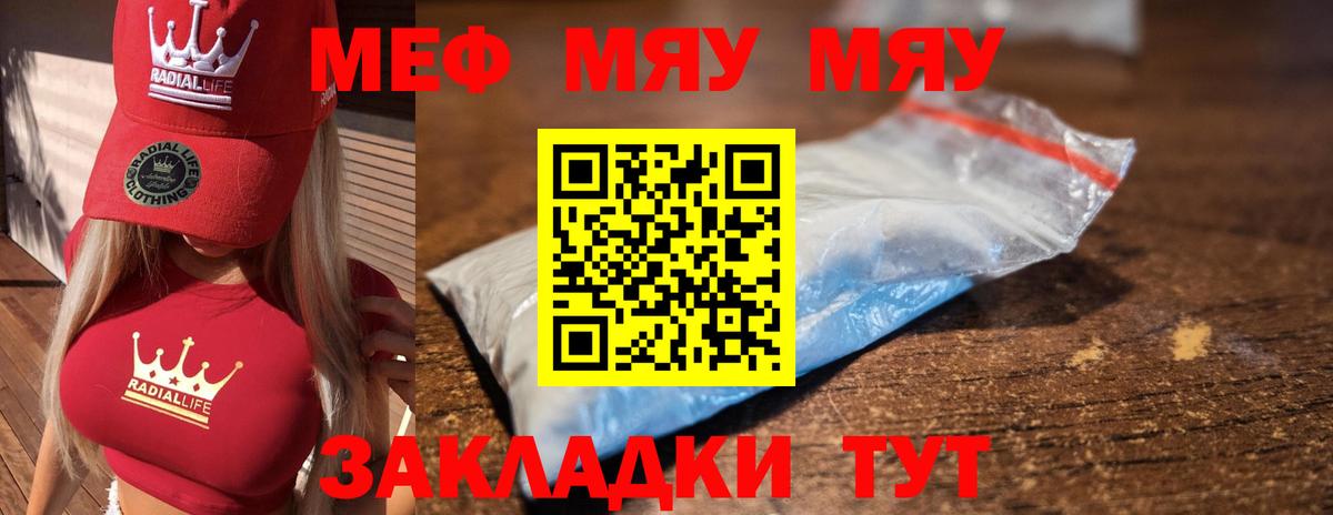 Мефедрон мука Гусь-Хрустальный
