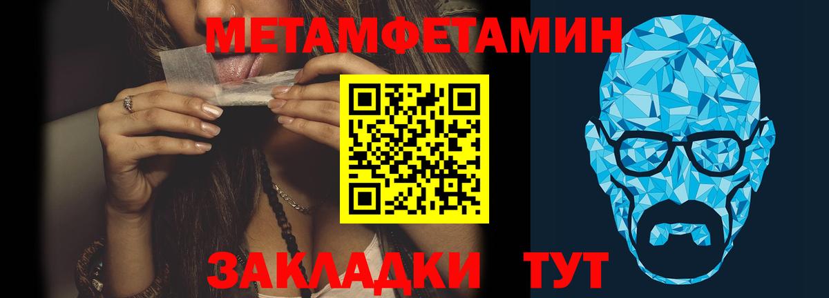 МЕТАМФЕТАМИН Декстрометамфетамин 99.9%  Вход с VPN  Гусь-Хрустальный 