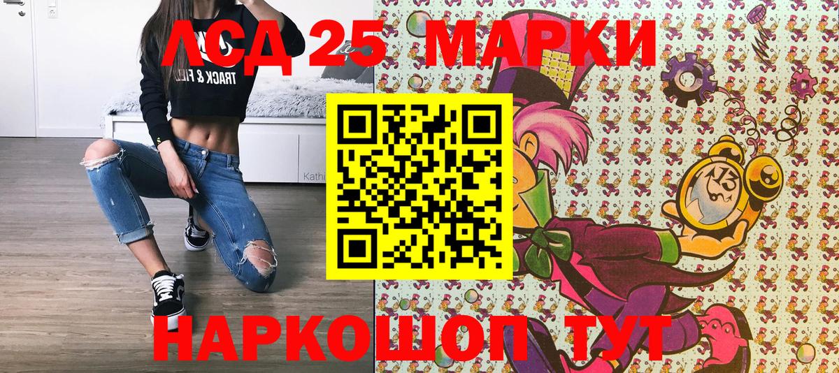 Марки N-bome 1,8мг  Марки 25I-NBOMe  Гусь-Хрустальный  Марки N-bome 1,8мг  Вход с VPN 