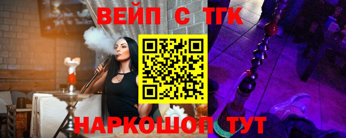 ТГК жижа Гусь-Хрустальный